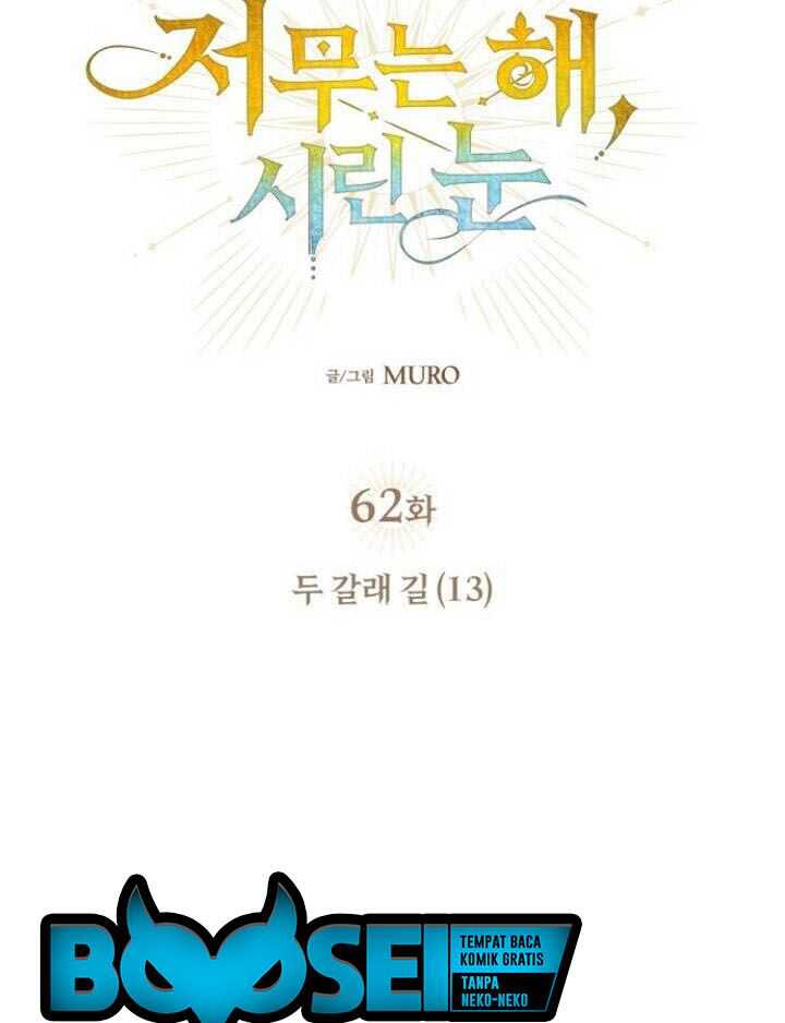 Blinded By The Setting Sun chapter 62 halaman 76