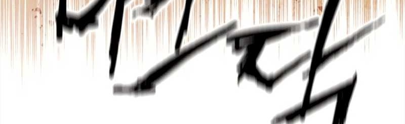 Blinded By The Setting Sun chapter 67 halaman 10