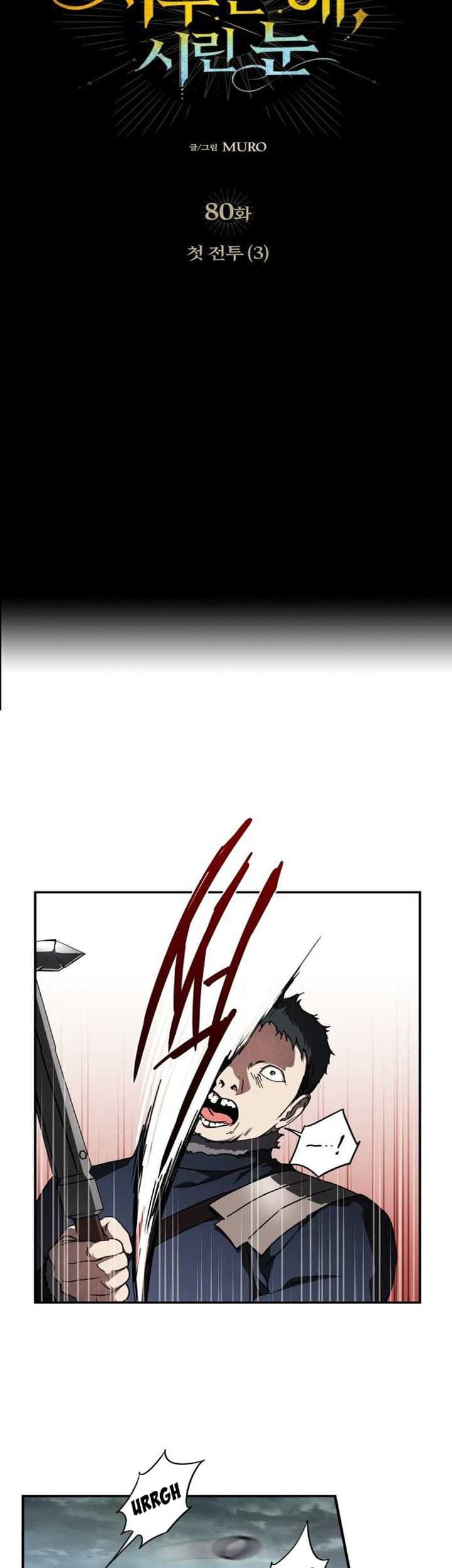 Blinded By The Setting Sun chapter 80 halaman 6