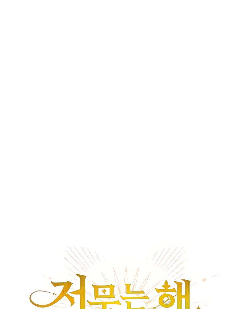 Blinded By The Setting Sun Bab 89 halaman 56