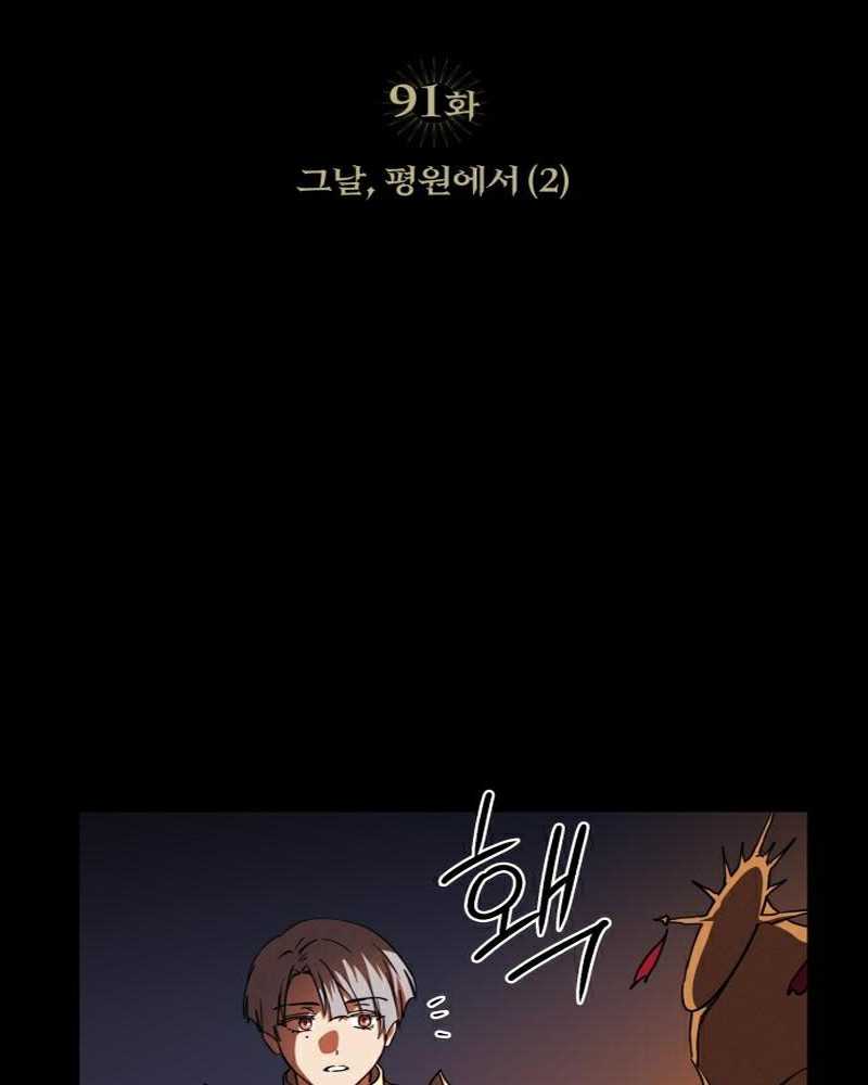 Blinded By The Setting Sun Bab 91 halaman 10