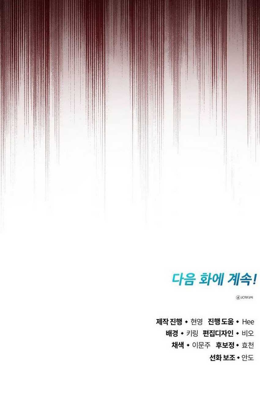 Blood Demon Reincarnation chapter 16 halaman 63