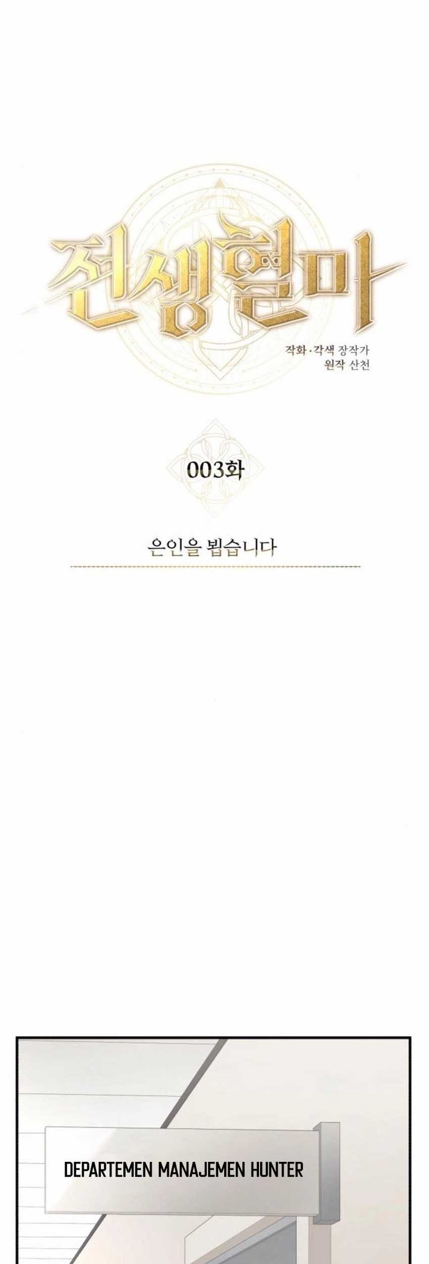 Blood Demon Reincarnation chapter 3 halaman 30