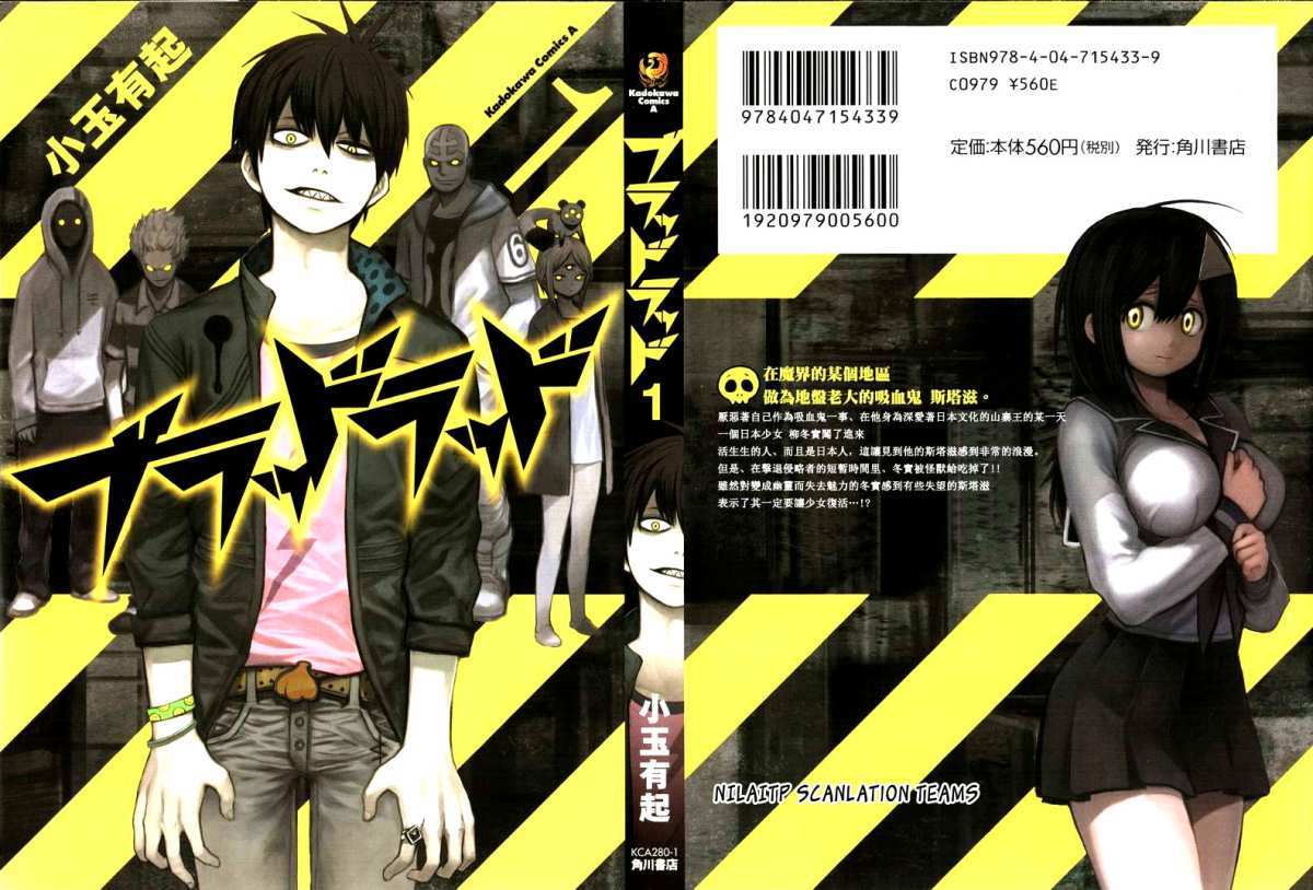 Blood Lad chapter 01 halaman 1