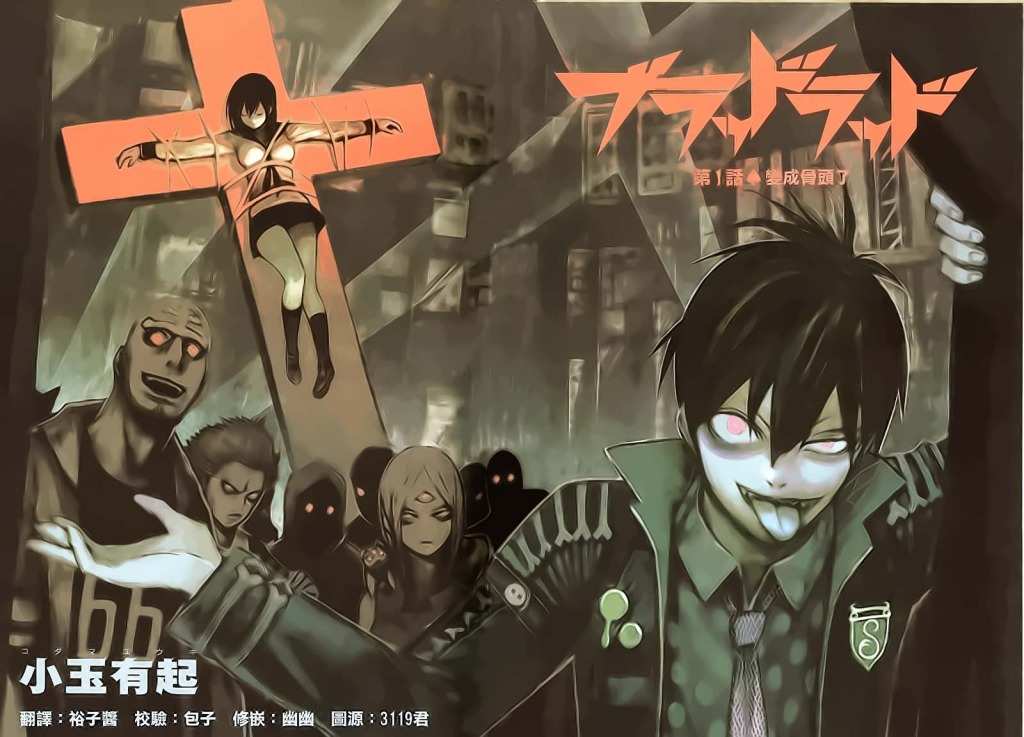 Blood Lad chapter 01 halaman 4