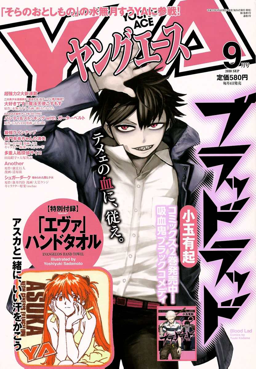 Blood Lad chapter 12 halaman 1