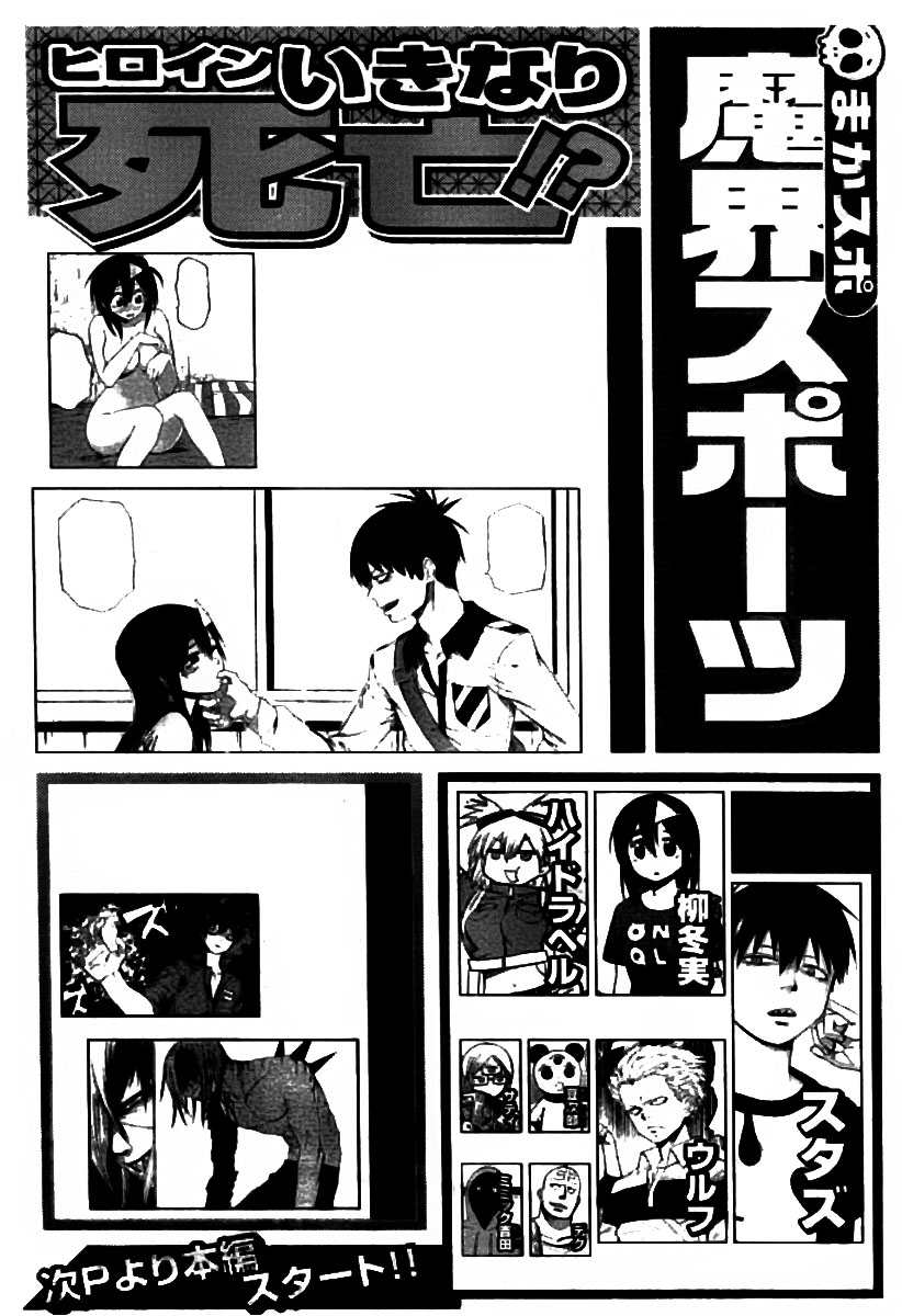 Blood Lad chapter 14 halaman 1