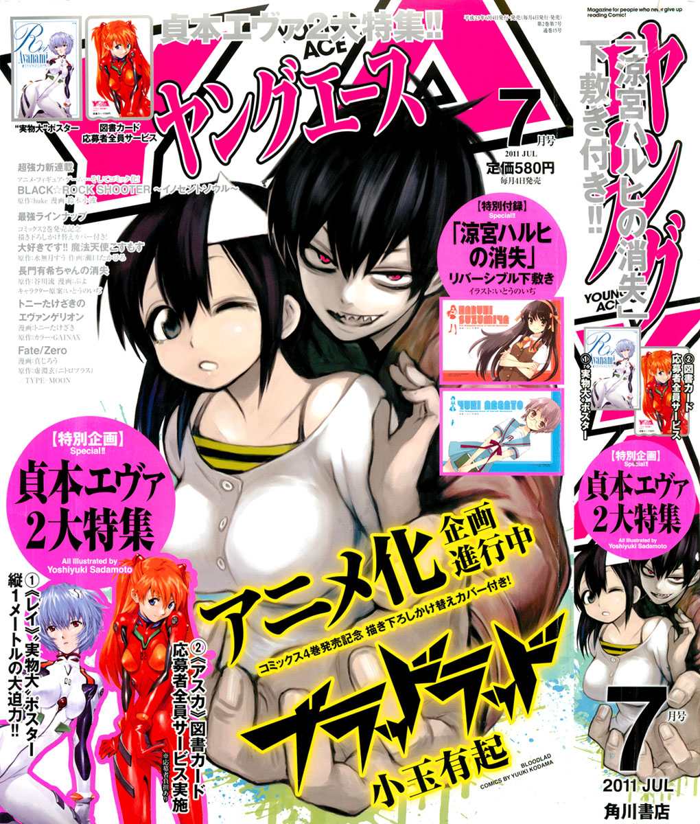 Blood Lad chapter 22 halaman 2