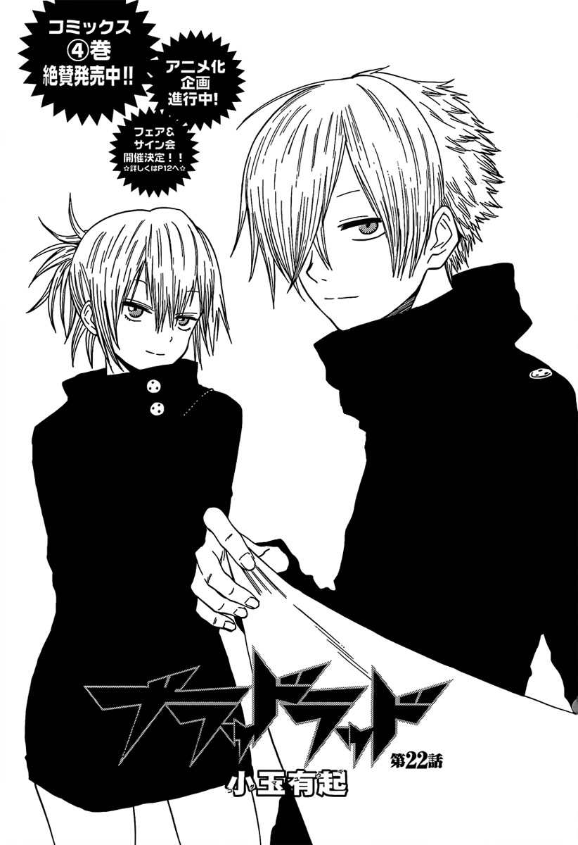 Blood Lad chapter 22 halaman 3