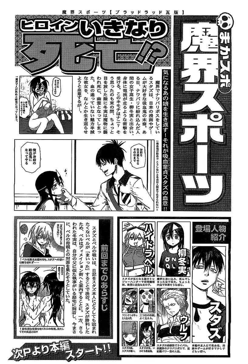 Blood Lad chapter 25 halaman 2