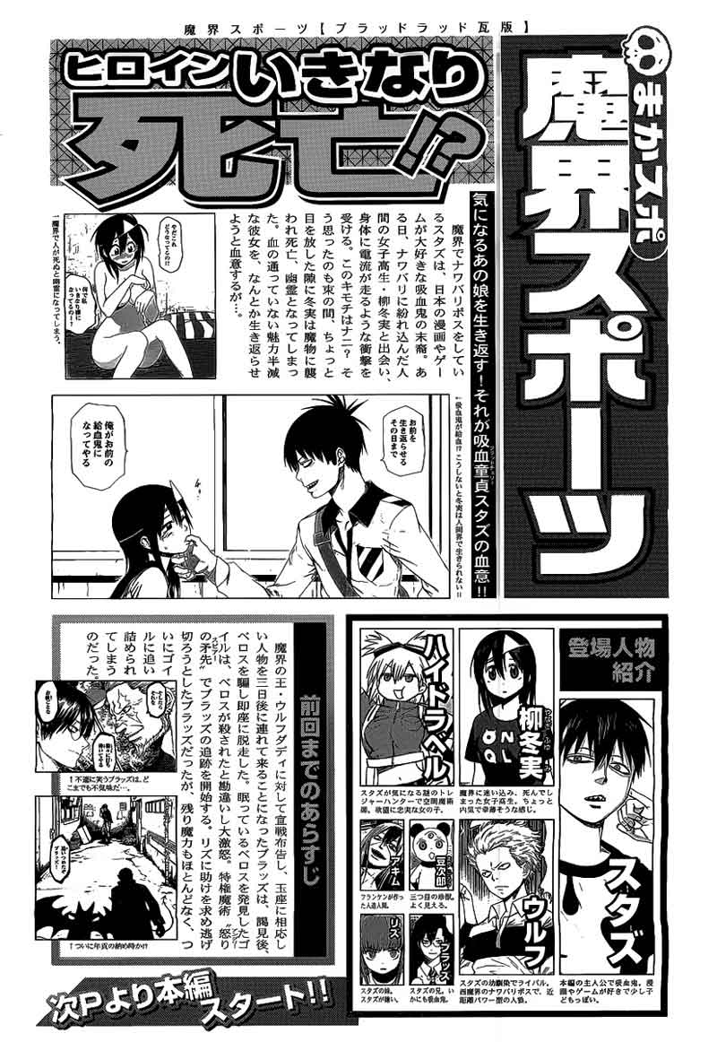 Blood Lad Bab 27 halaman 2