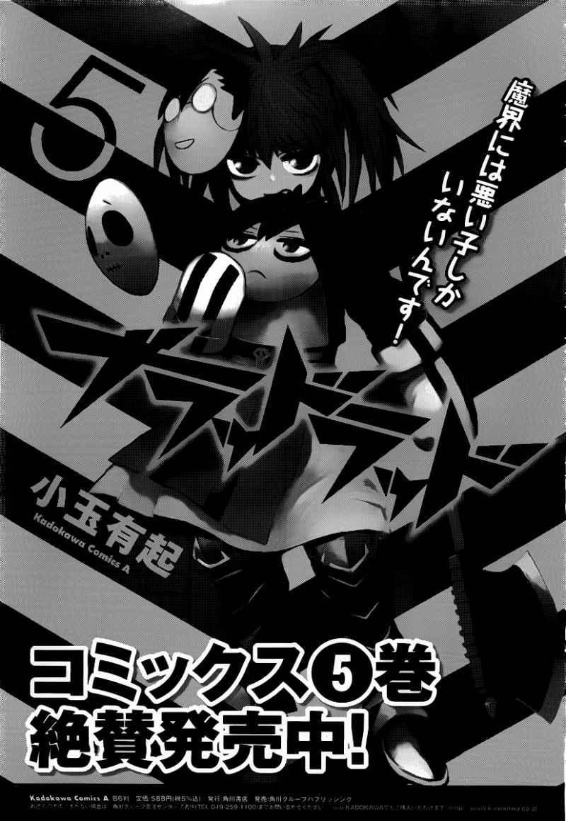 Blood Lad chapter 28 halaman 34