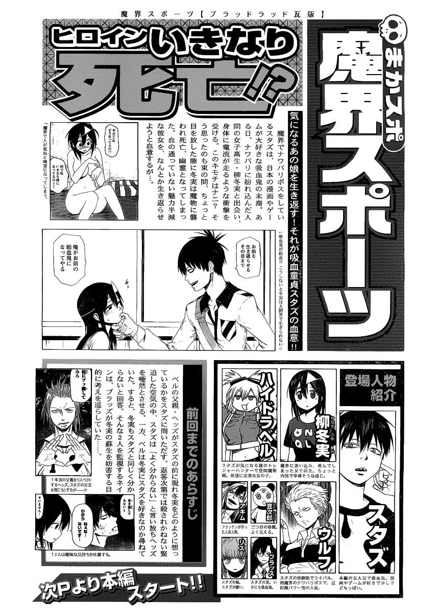 Blood Lad Bab 29 halaman 2