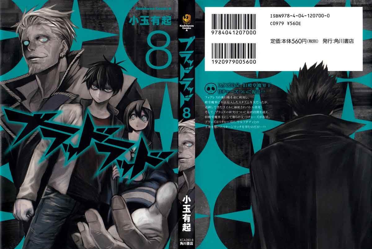 Blood Lad chapter 36 halaman 2