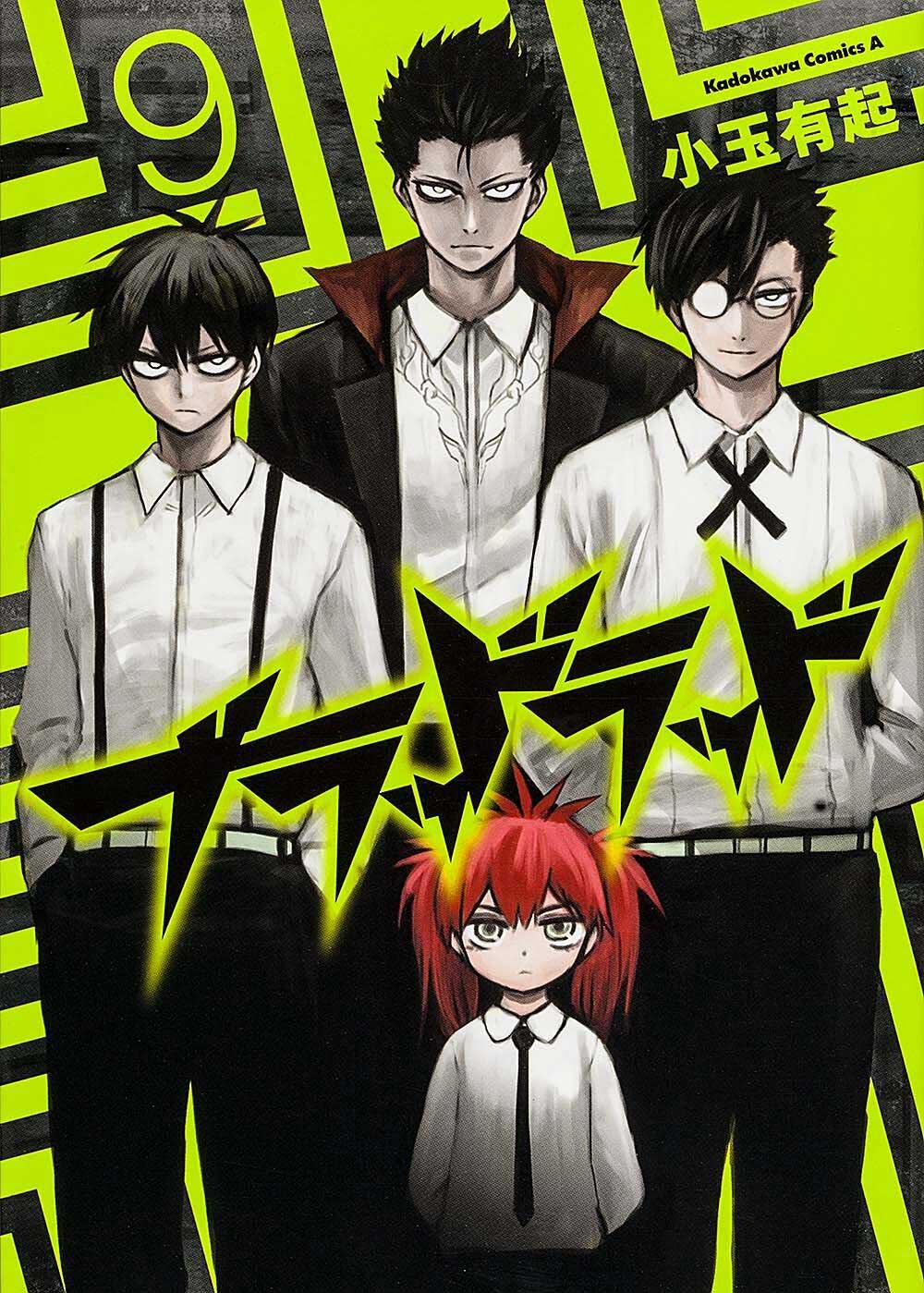 Blood Lad chapter 42 halaman 2