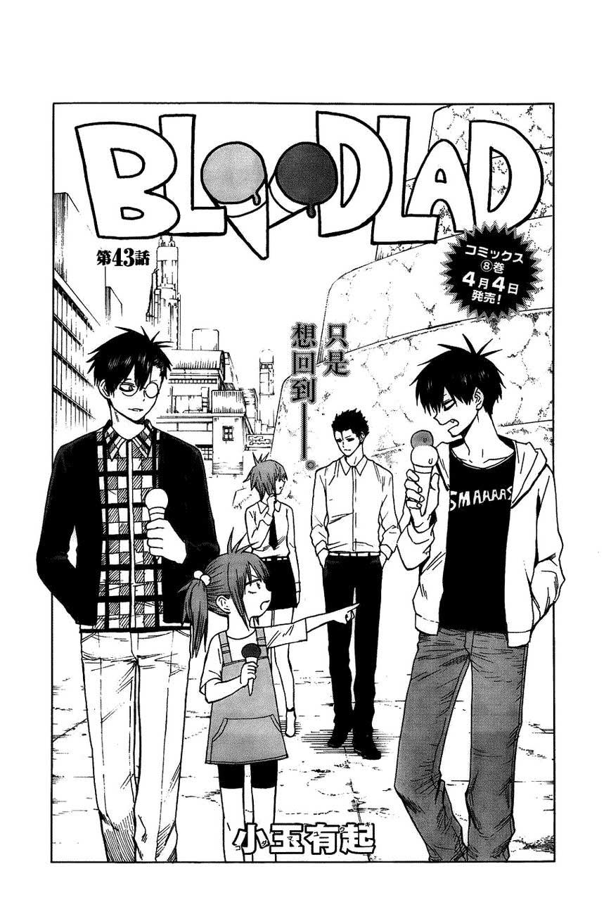 Blood Lad chapter 43 halaman 3