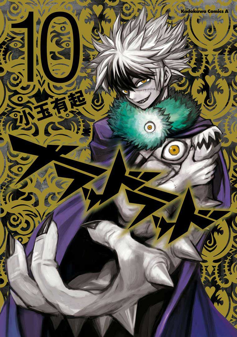 Blood Lad chapter 46 halaman 1