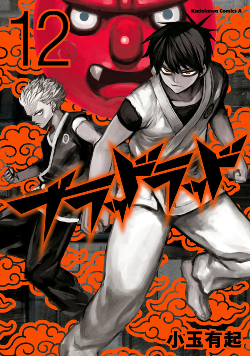 Blood Lad chapter 57 halaman 1
