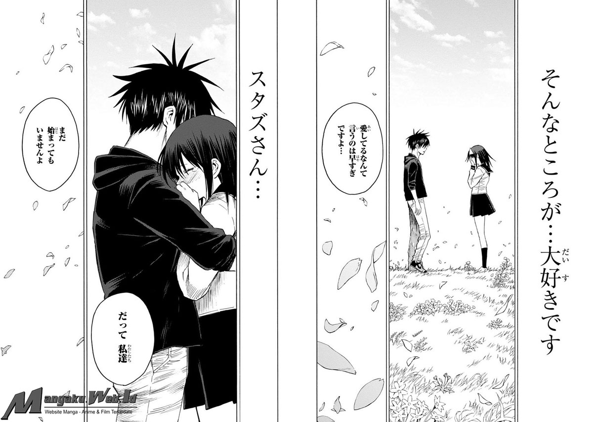 Blood Lad chapter 83 halaman 16