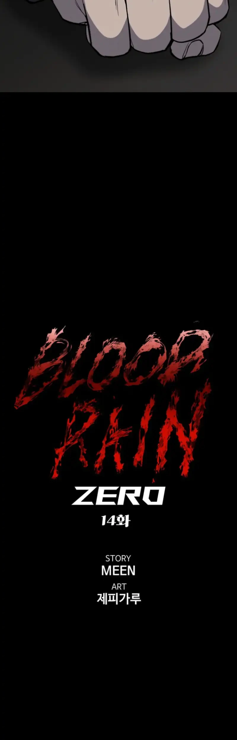 Blood Rain: Zero Bab 14 halaman 27