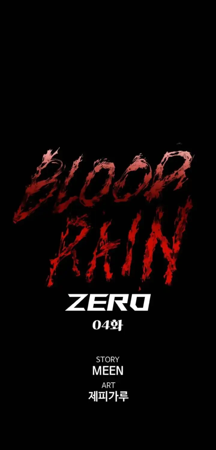 Blood Rain: Zero Bab 4 halaman 12