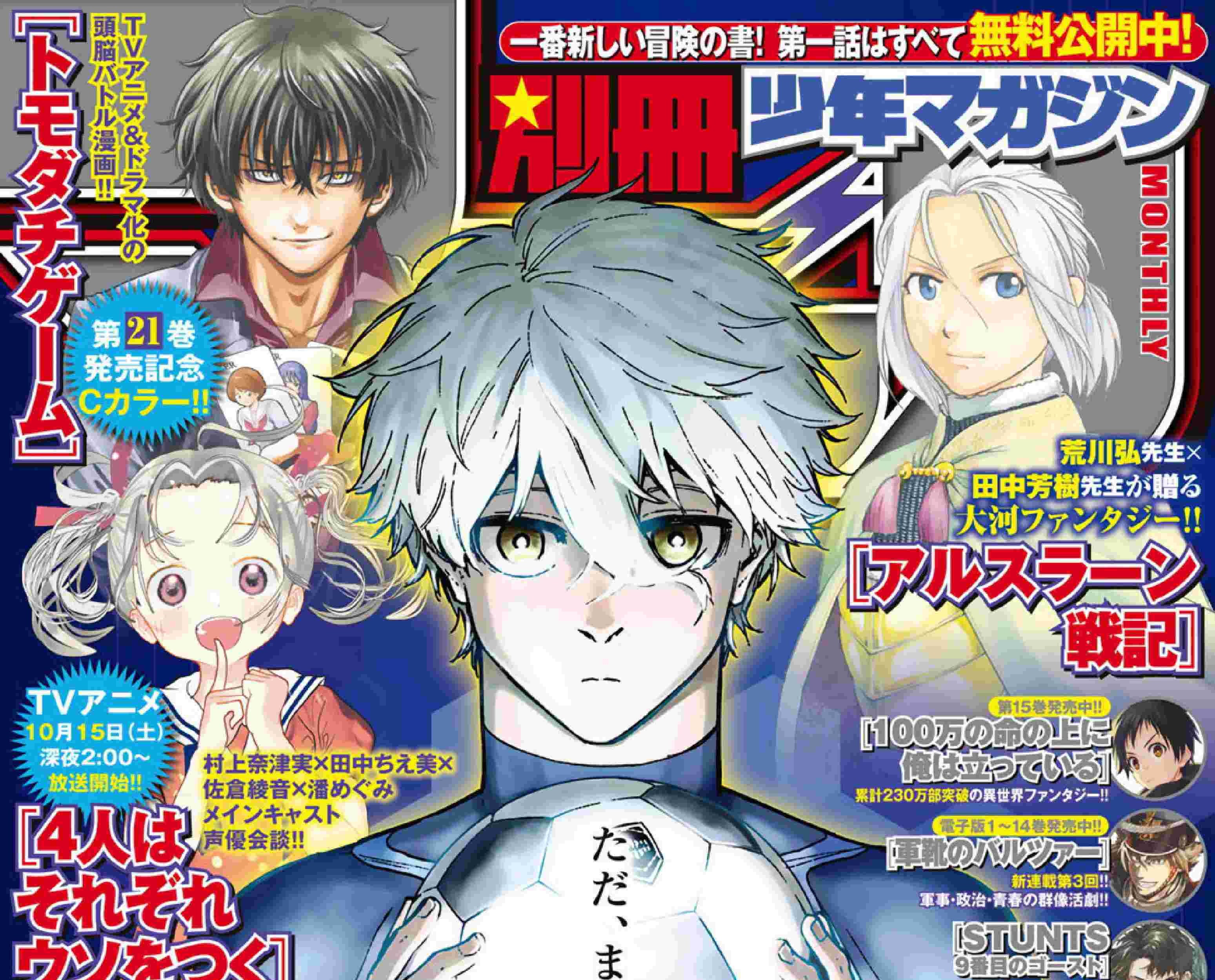 Blue Lock: Episode Nagi chapter 05 halaman 4