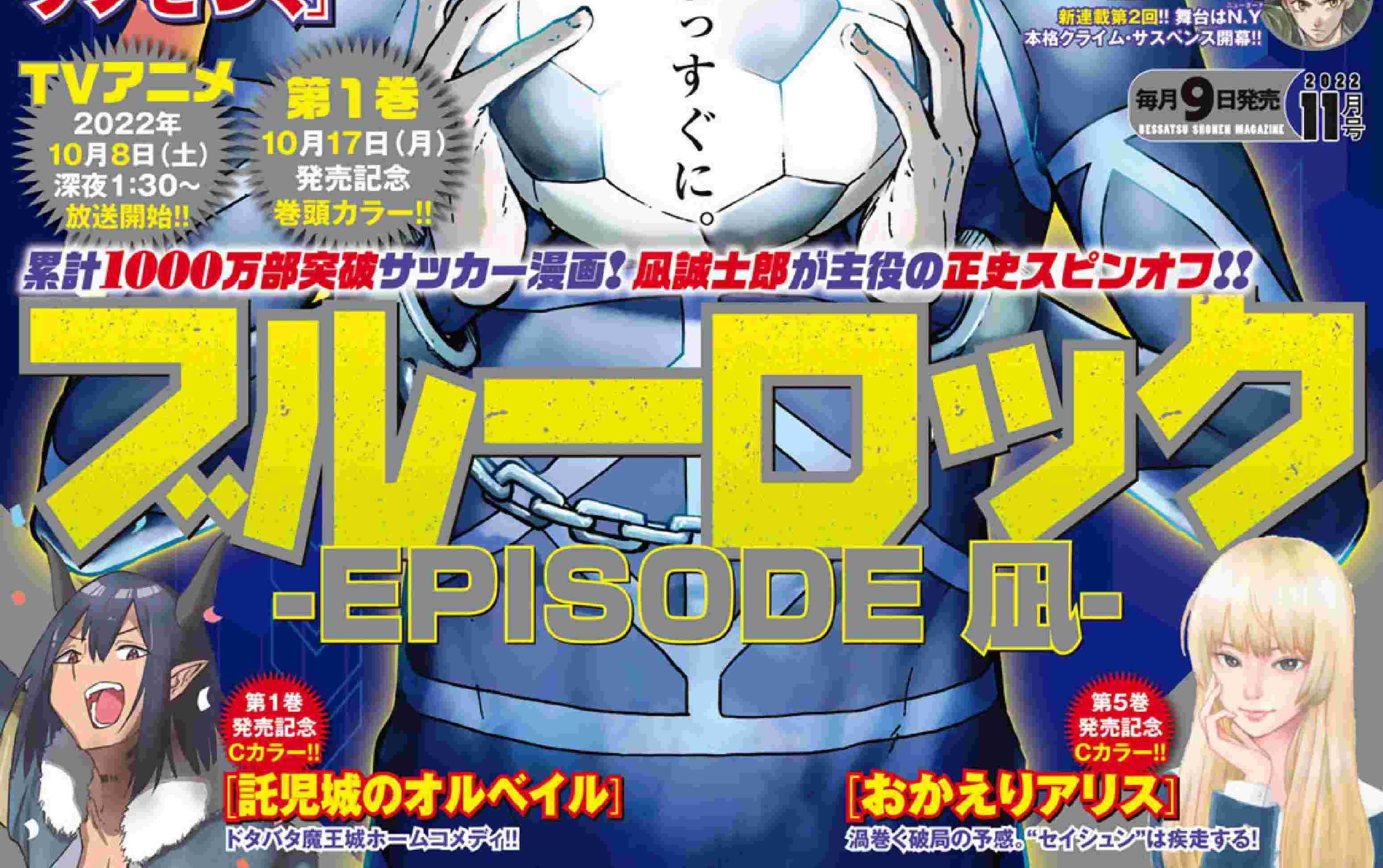 Blue Lock: Episode Nagi chapter 05 halaman 5
