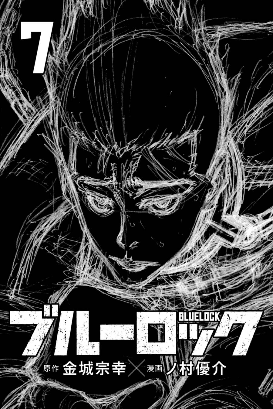 Blue Lock chapter 63.5 halaman 3