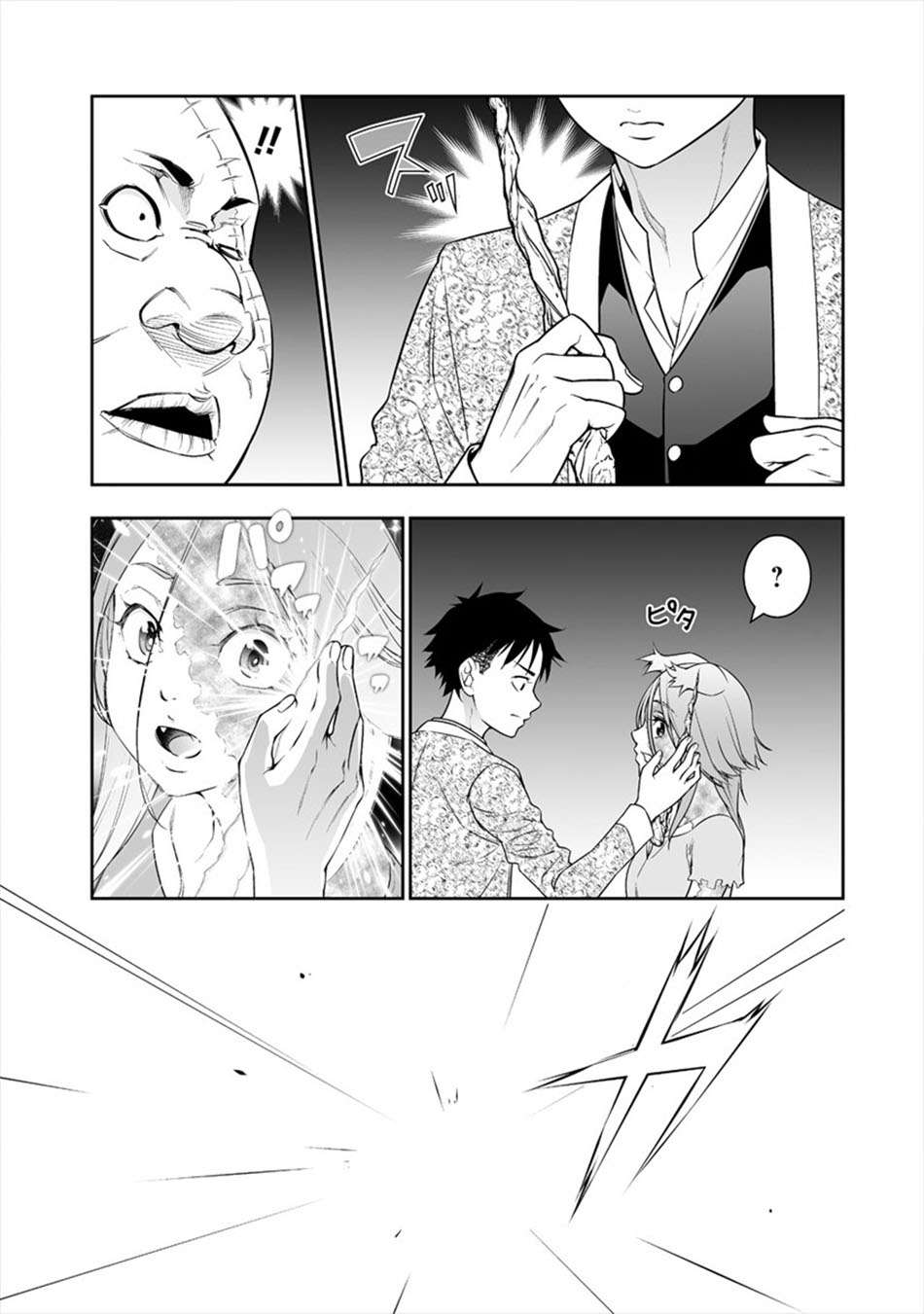 Bocchi Tenseiki Bab 04 halaman 16