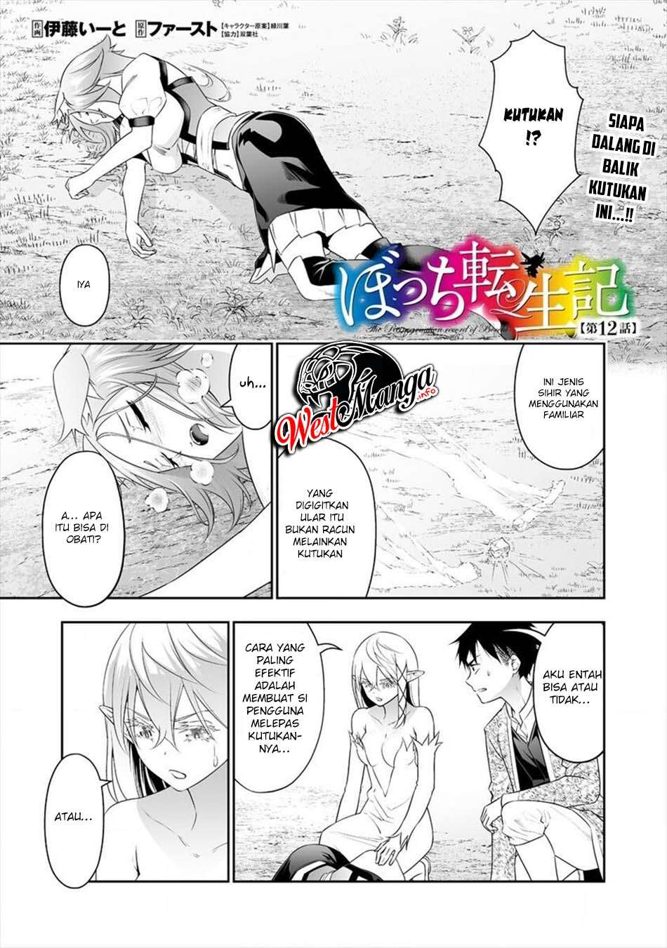 Bocchi Tenseiki Bab 12 halaman 4