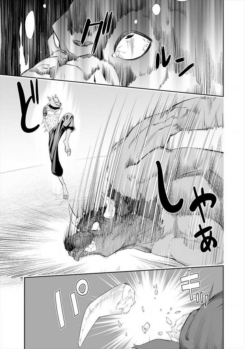 Bocchi Tenseiki chapter 17 halaman 16