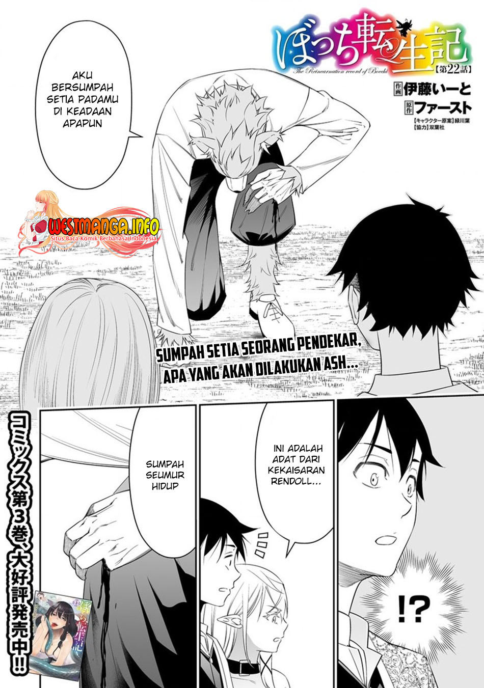 Bocchi Tenseiki Bab 22 halaman 4