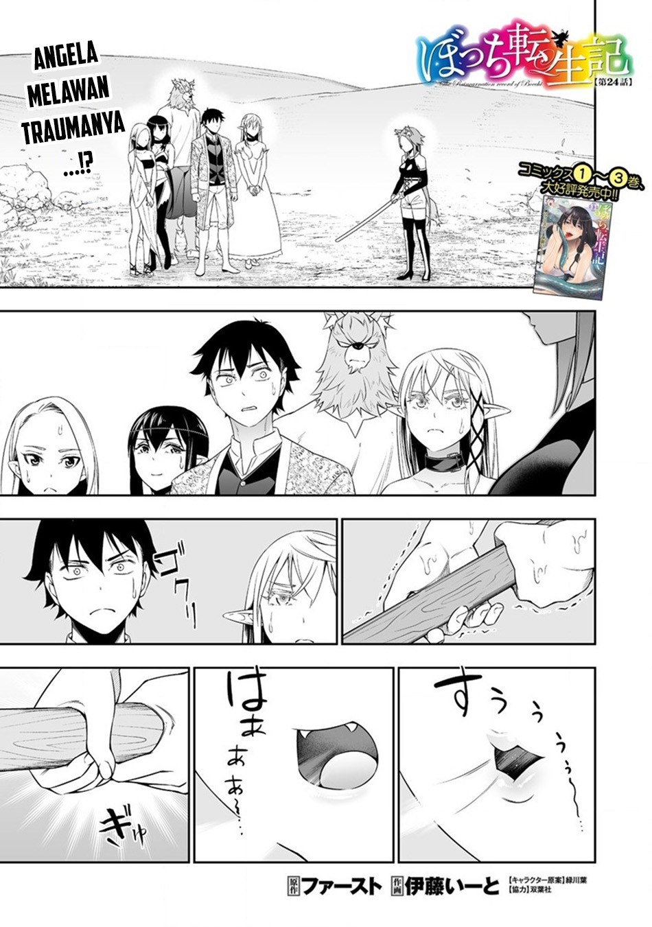 Bocchi Tenseiki Bab 24 halaman 4