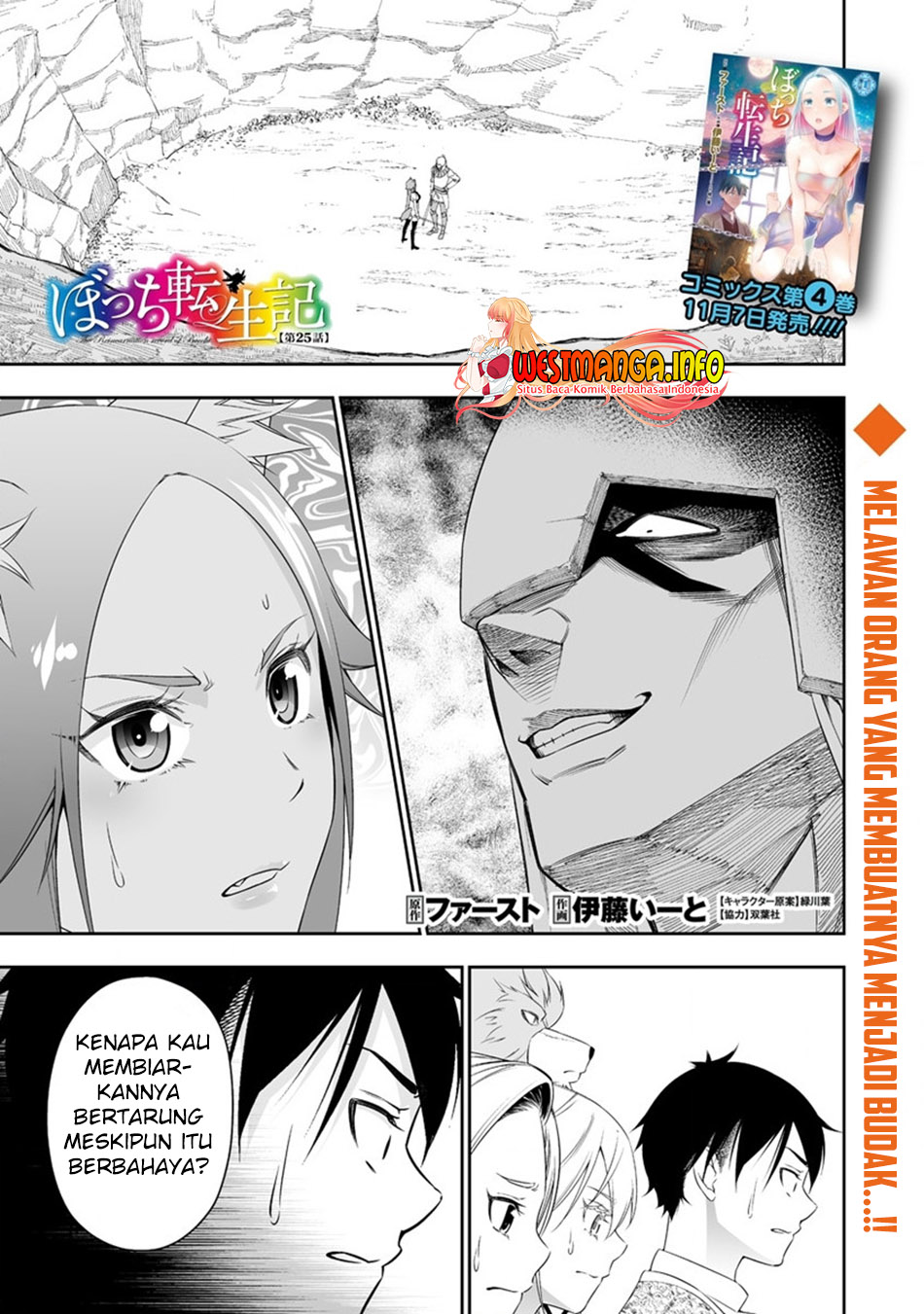 Bocchi Tenseiki chapter 25 halaman 4