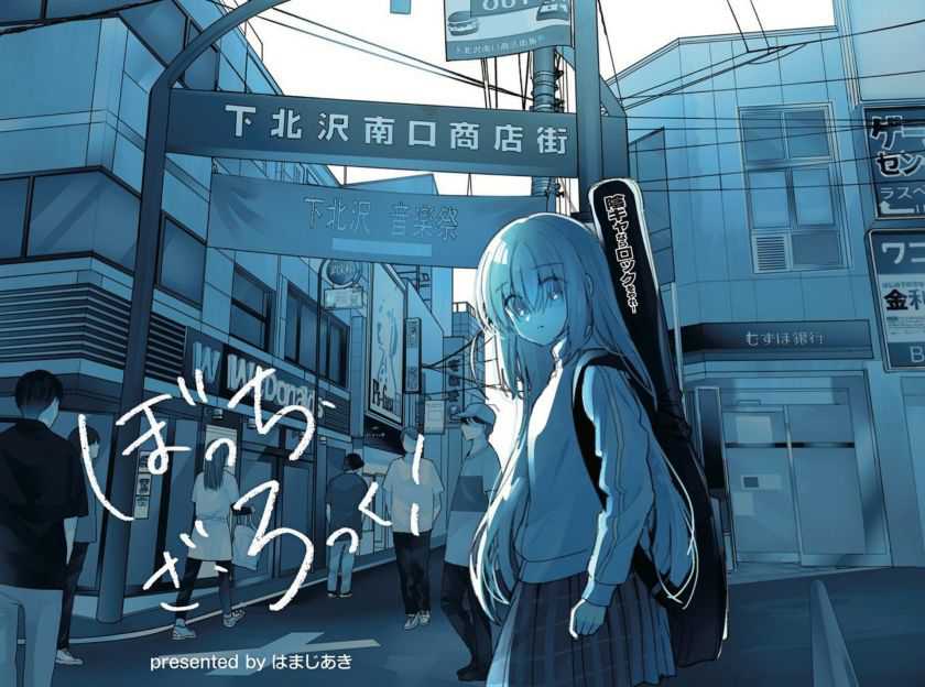 Bocchi the Rock! chapter 42 halaman 2