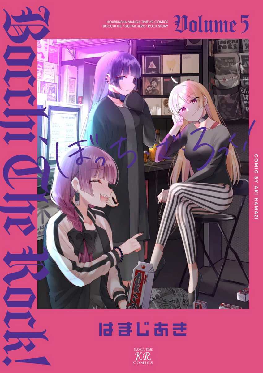 Bocchi the Rock! chapter 51 halaman 1