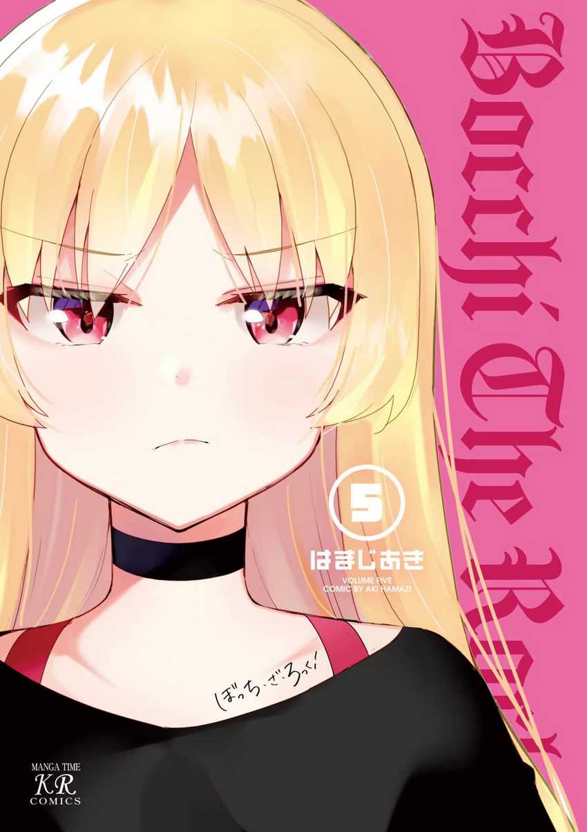 Bocchi the Rock! chapter 51 halaman 3