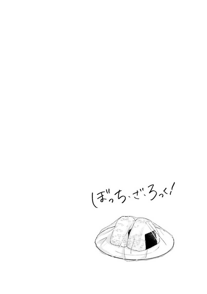 Bocchi the Rock! chapter 51 halaman 18