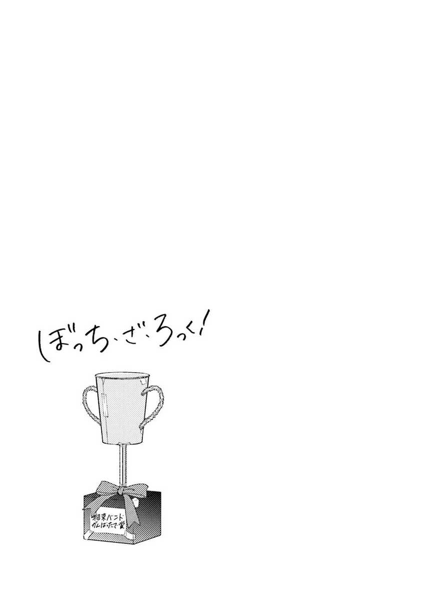 Bocchi the Rock! Bab 53 halaman 9