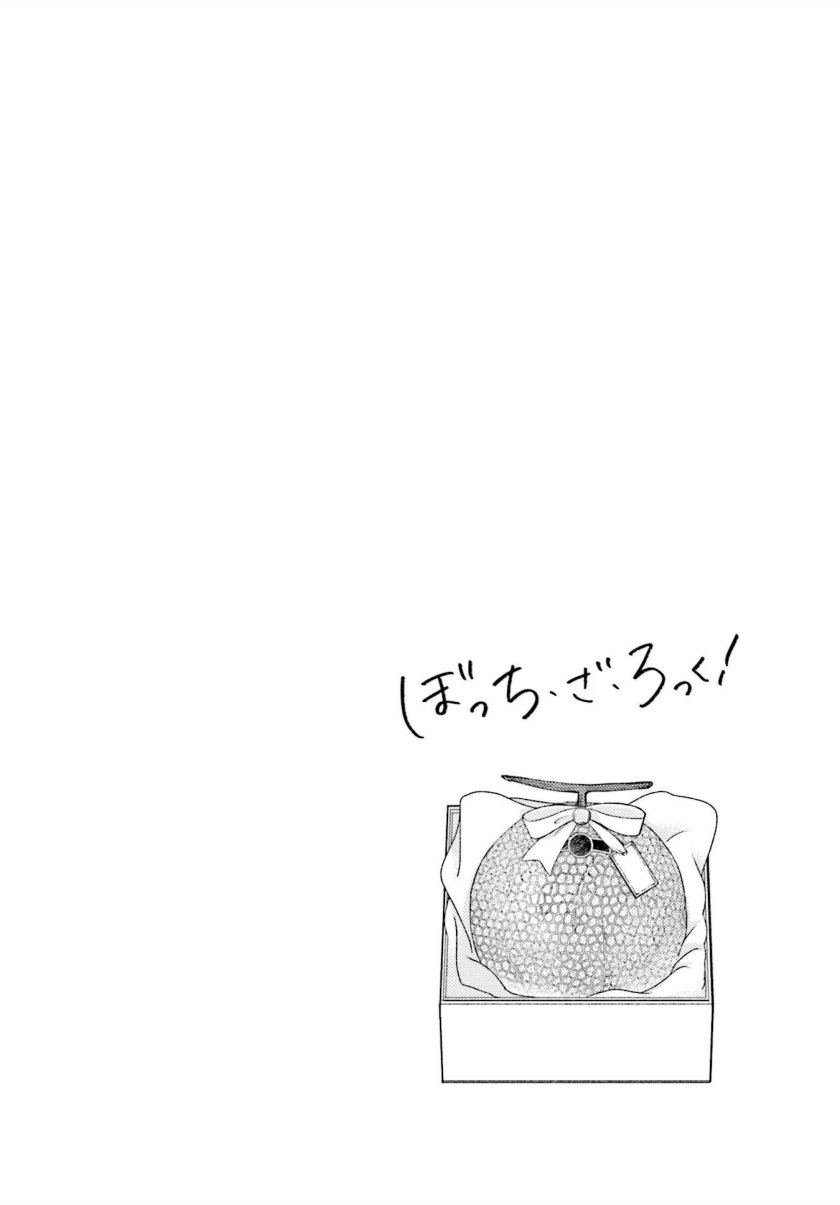 Bocchi the Rock! Bab 56 halaman 10