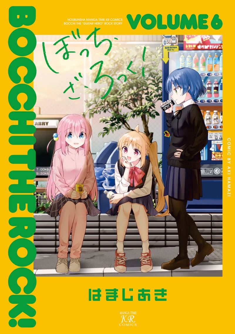 Bocchi the Rock! Bab 58 halaman 1
