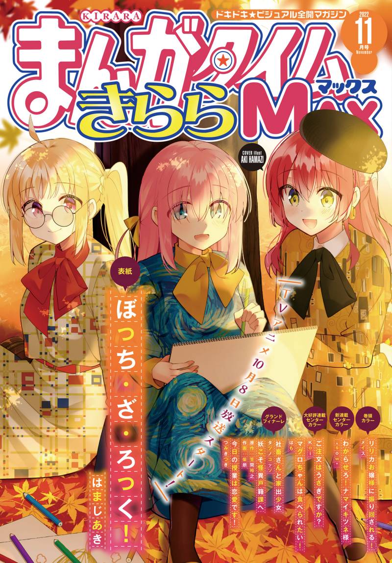 Bocchi the Rock! Bab 59 halaman 1