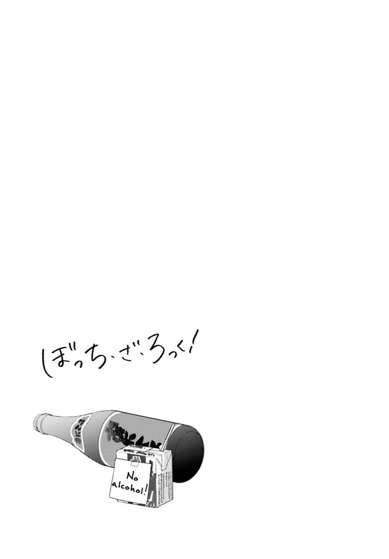 Bocchi the Rock! Bab 69 halaman 10
