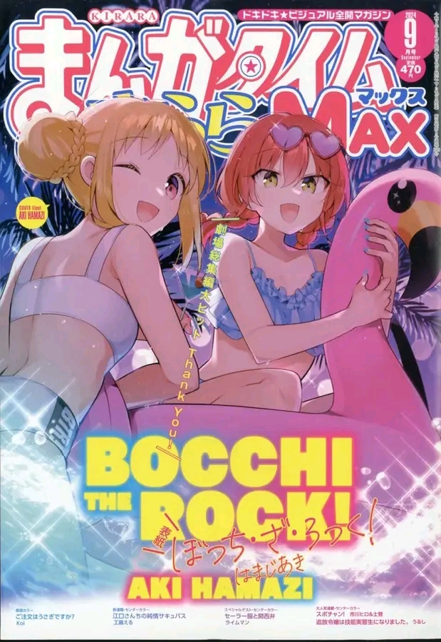 Bocchi the Rock! Bab 79 halaman 1
