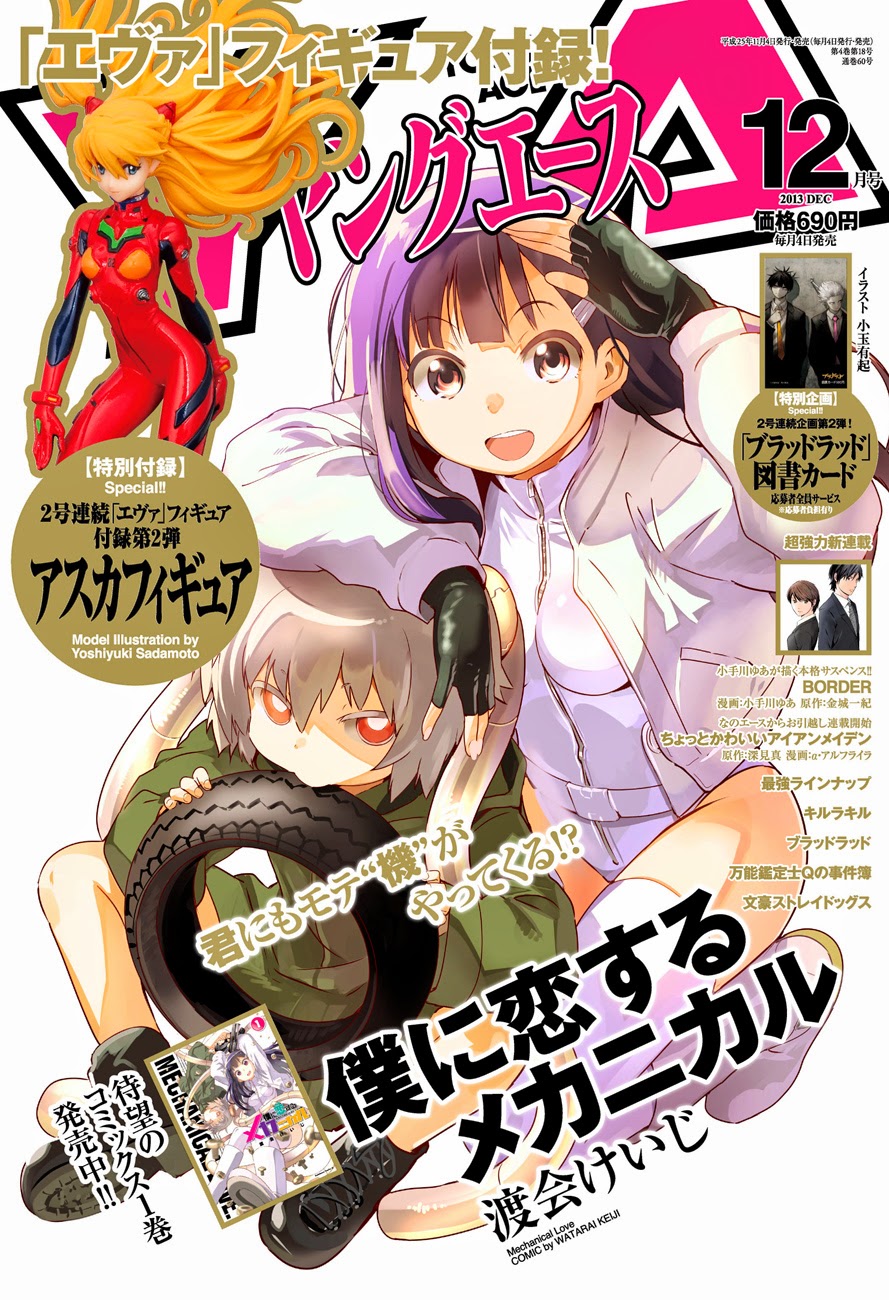 Boku ni Koisuru Mechanical Bab 08 halaman 1