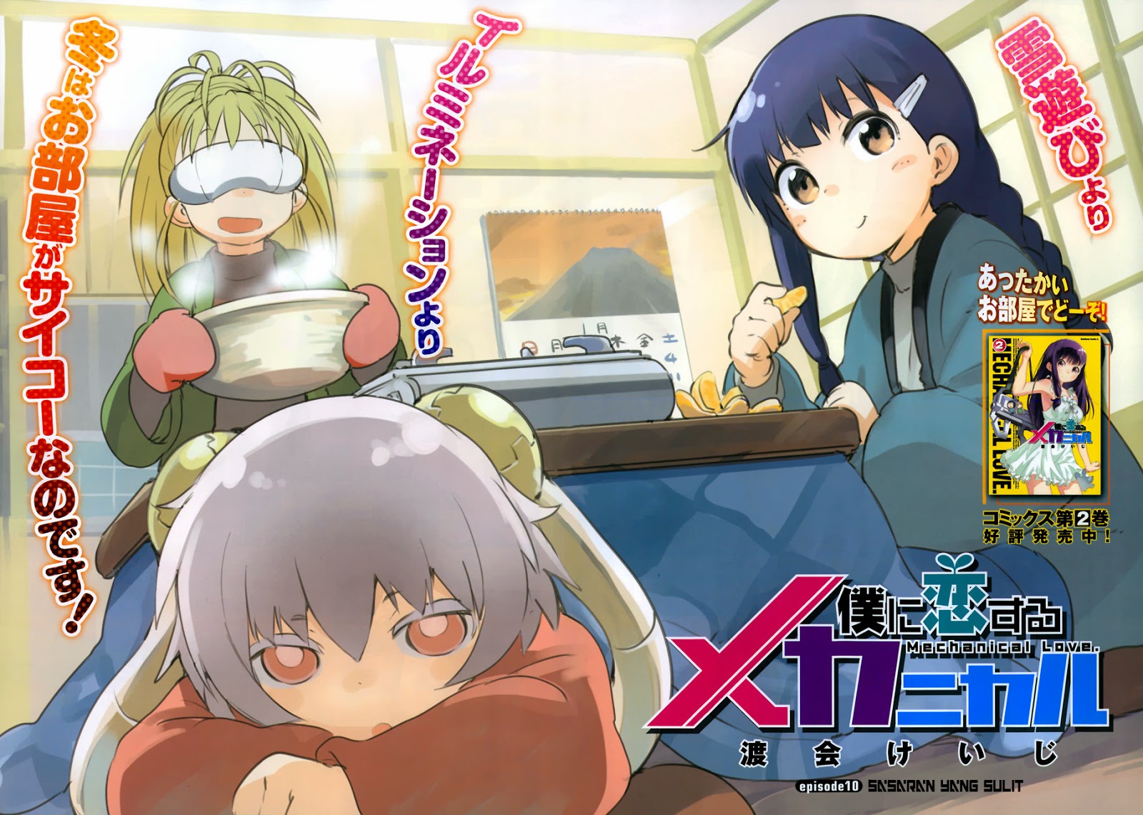 Boku ni Koisuru Mechanical chapter 10 halaman 2