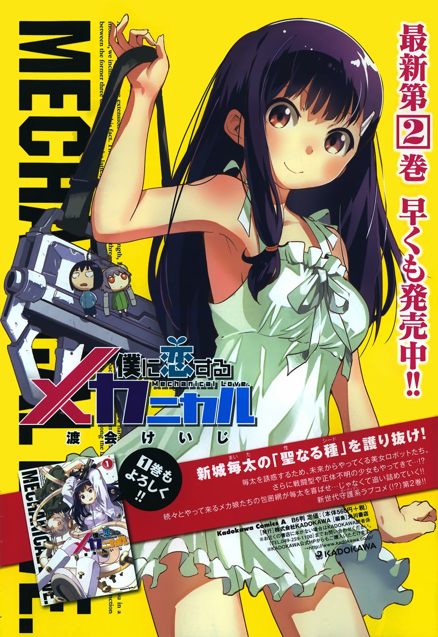 Boku ni Koisuru Mechanical chapter 10 halaman 3