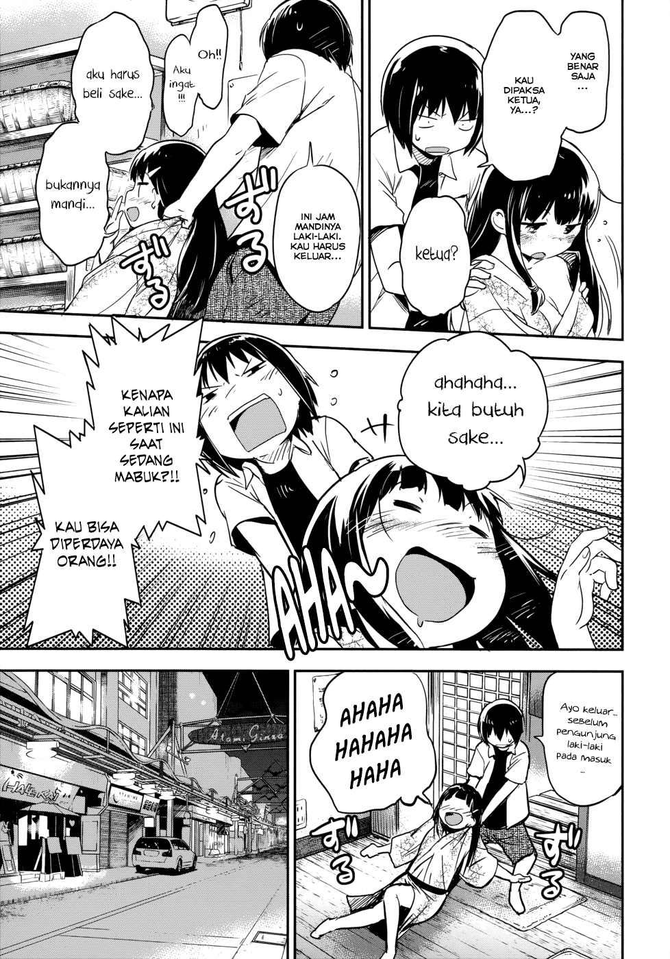 Boku ni Koisuru Mechanical chapter 12 halaman 22