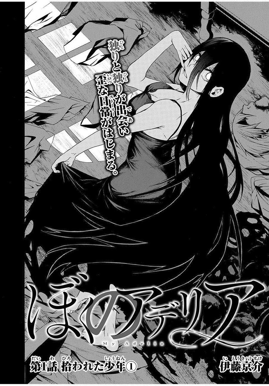 Boku no Aderia Bab 1 halaman 3
