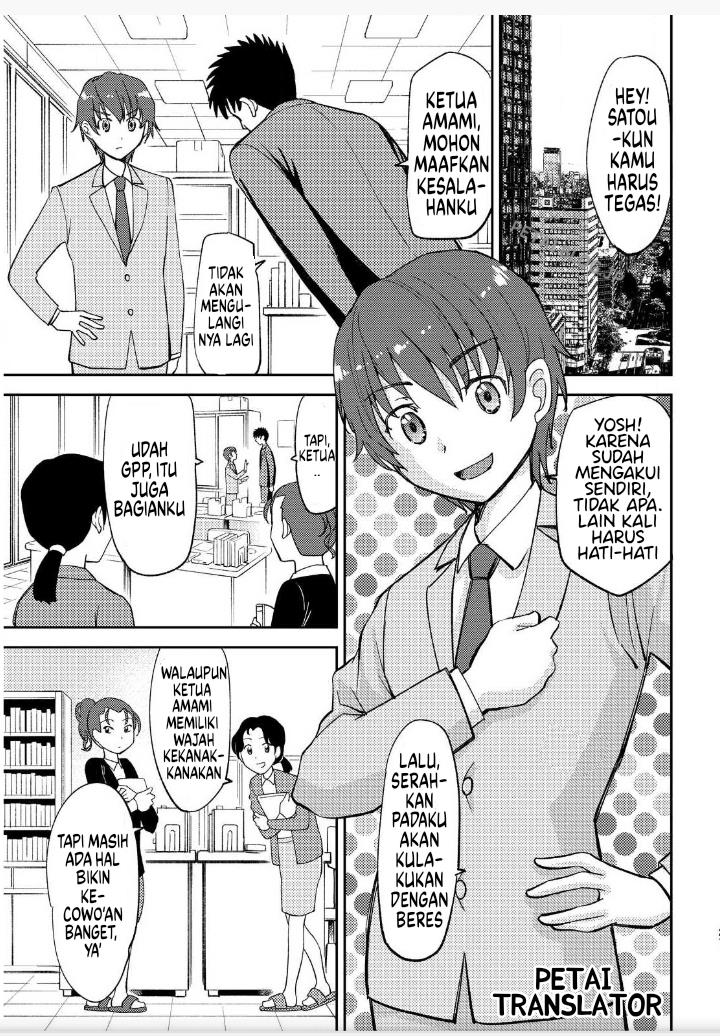 Boku No Josou To amai mono chapter 2 halaman 2